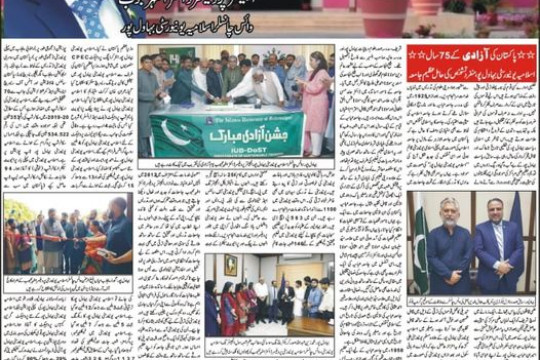 News Cutting 14 August 2022