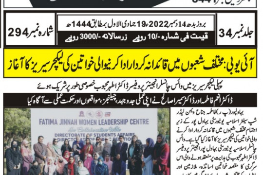 News Cutting 14 December 2022