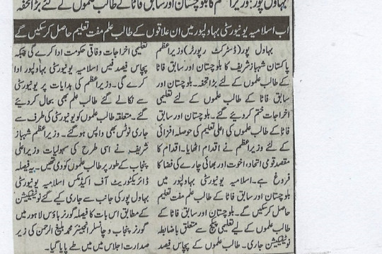 News Cutting 14 October 2022