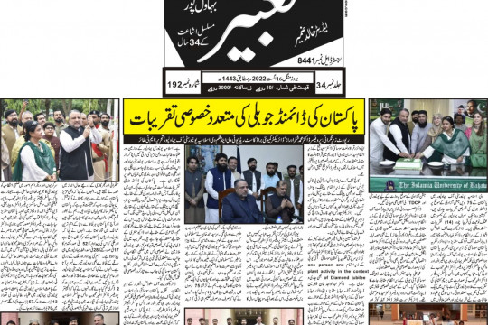 News Cutting 16 August 2022