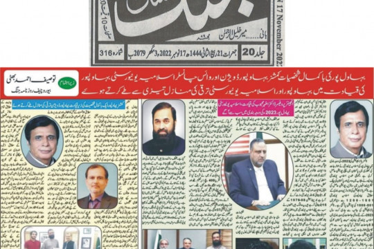 News Cutting 17 November 2022