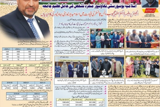 News Cutting 17 September 2022