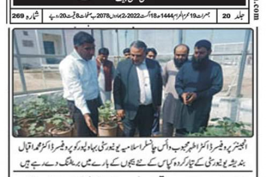 News Cutting 18 August 2022