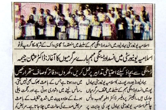 News Cutting 18 July 2022