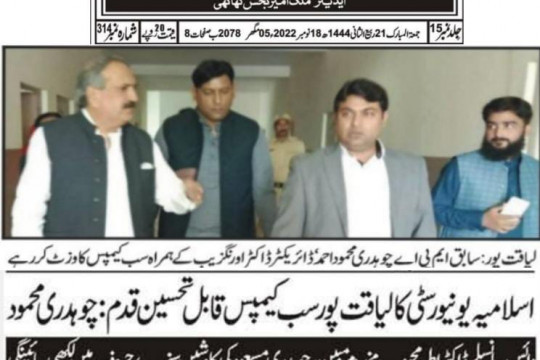 News Cutting 18 November 2022