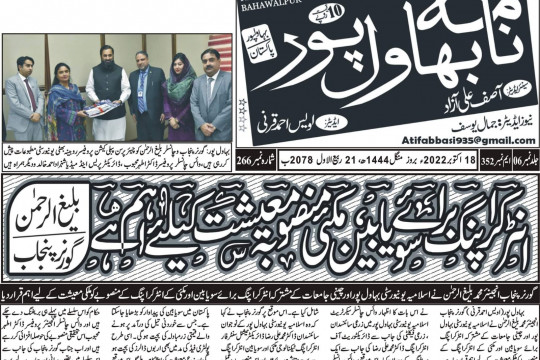 News Cutting 18 October 2022