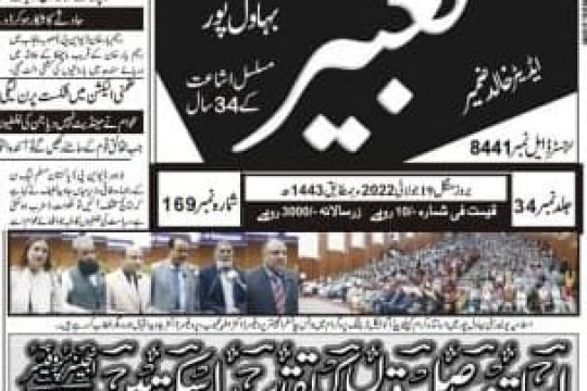 News Cutting 19 July 2022