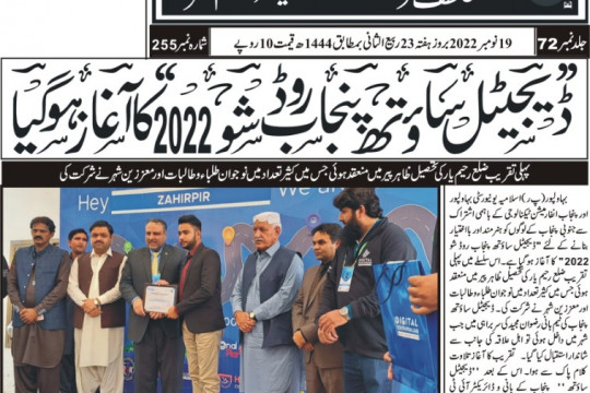 News Cutting 19 November 2022