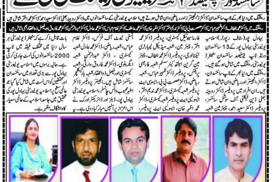 News Cutting 21 December 2022