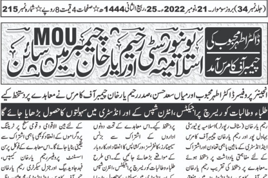 News Cutting 21 November 2022