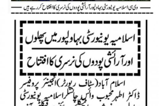 News Cutting 23 July 2022