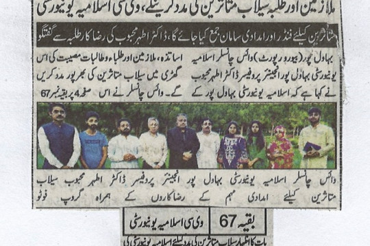 News Cutting 27 August 2022