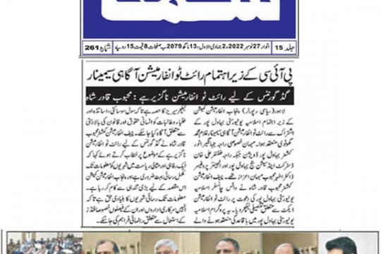 News Cutting 27 November 2022