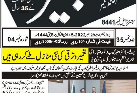 News Cutting 29 December 2022