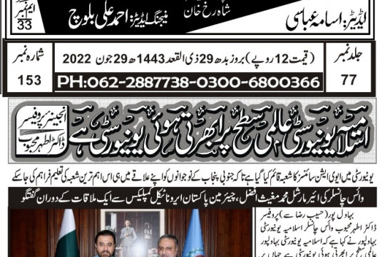 News Cutting 29 June 2022