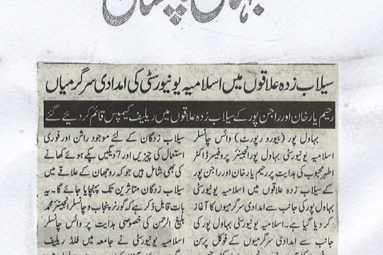 News Cutting 30 August 2022