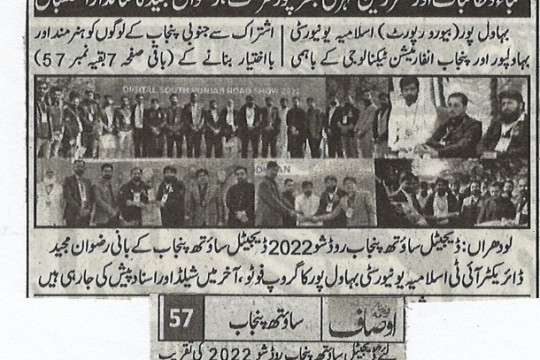 News Cutting 30 November 2022