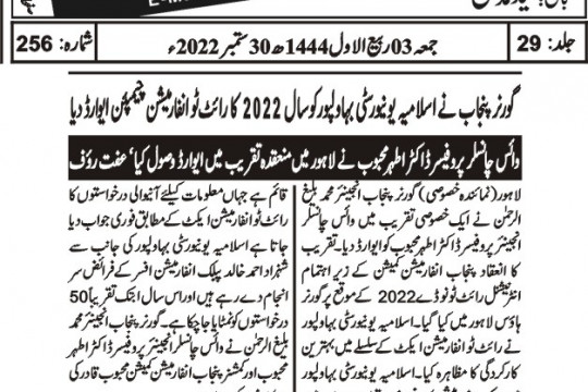 News Cutting 30 September 2022