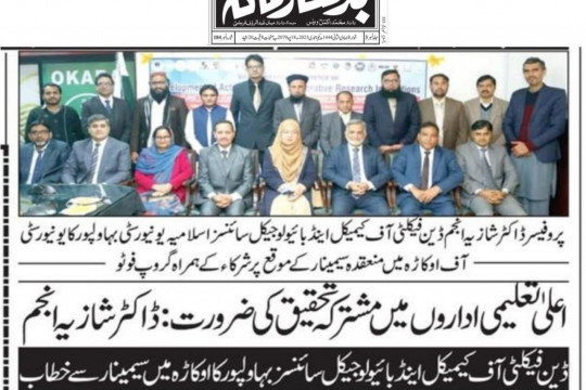 News Cutting 01 January 2023