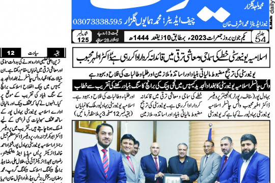 News Cutting 01 June 2023