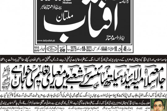 News Cutting 01 May 2023