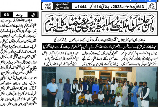 News Cutting 03 July 2023