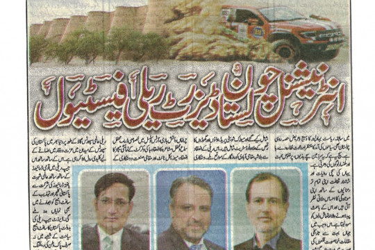 News Cutting 04 February 2023