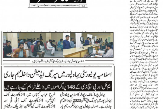 News Cutting 04 January 2023