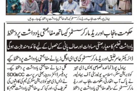 News Cutting 05 July 2023