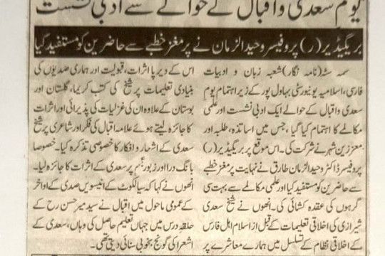 News Cutting 05 May 2023