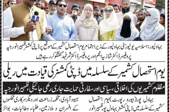 News Cutting 06 August 2023