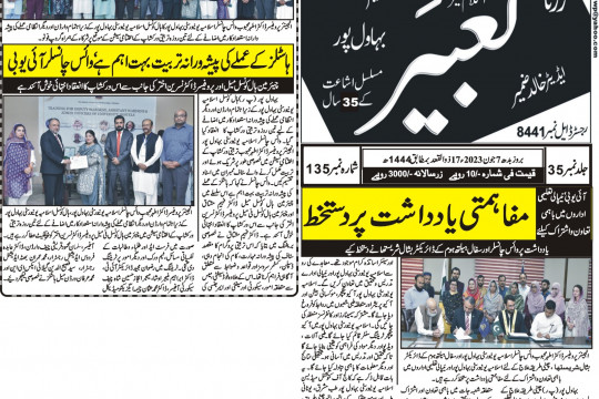 News Cutting 07 June 2023