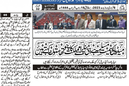 News Cutting 08 February 2023