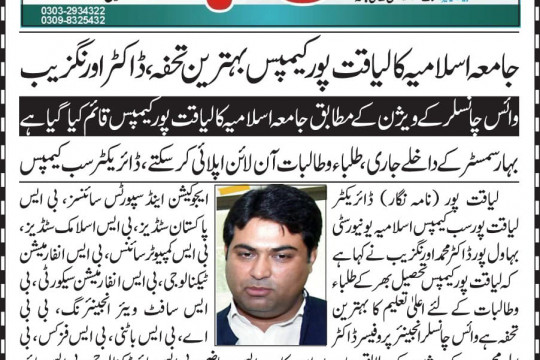 News Cutting 08 January 2023