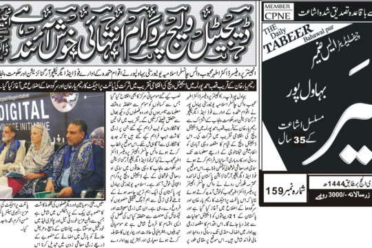 News Cutting 08 July 2023