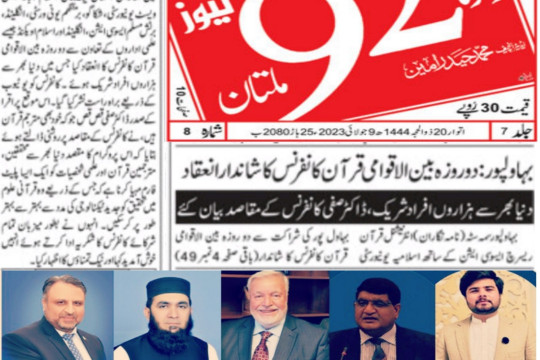 News Cutting 09 July 2023