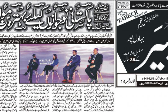 News Cutting 10 January 2023