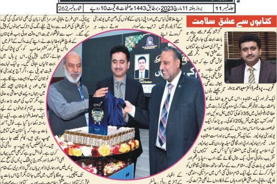 News Cutting 11 March 2023