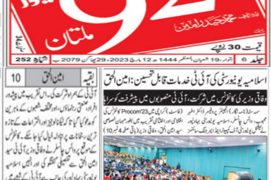 News Cutting 12 March 2023