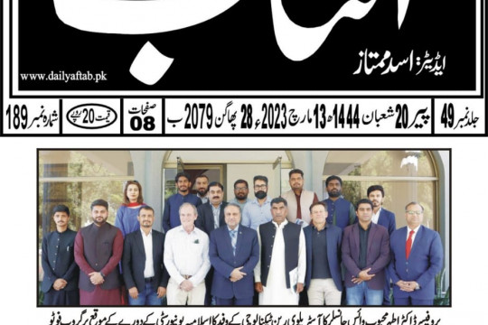 News Cutting 13 March 2023