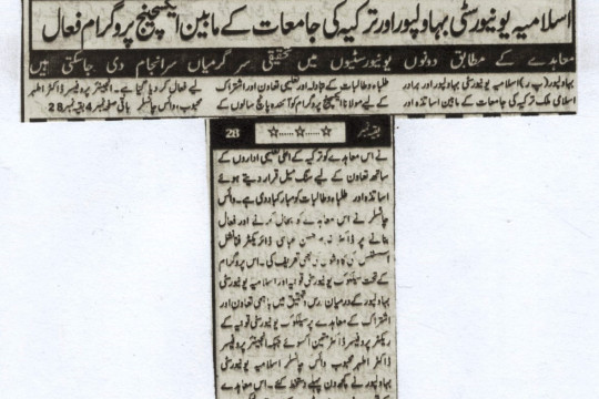 News Cutting 13 May 2023