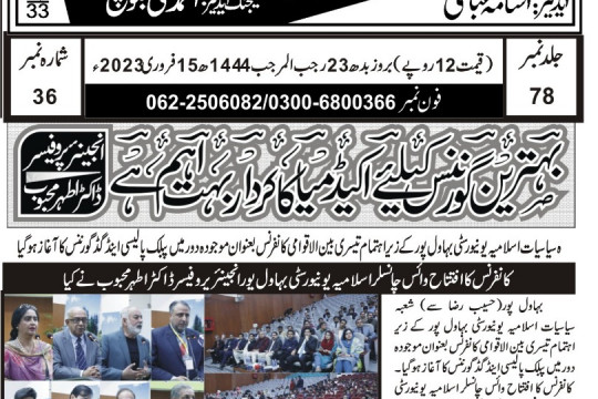 News Cutting 15 February 2023