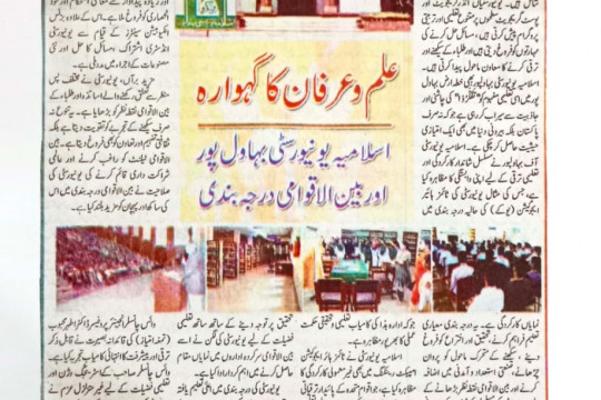 News Cutting 15 July 2023