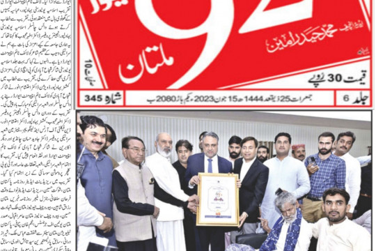 News Cutting 16 June 2023