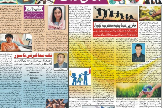 News Cutting 15 June 2023