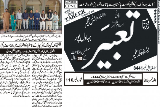 News Cutting 16 May 2023