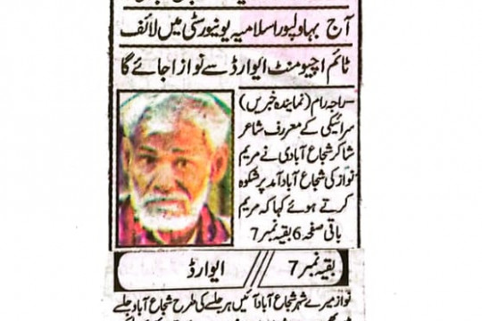 News Cutting 13 June 2023