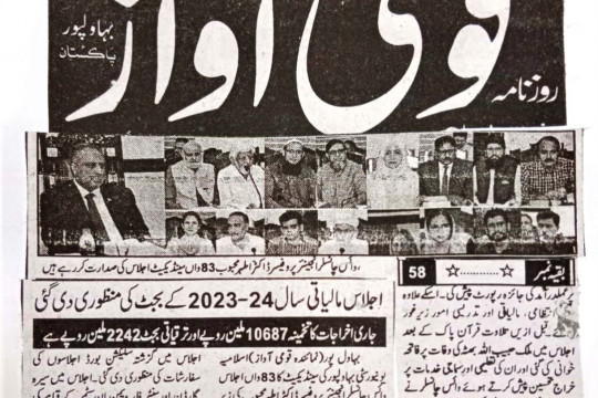 News Cutting 17 July 2023