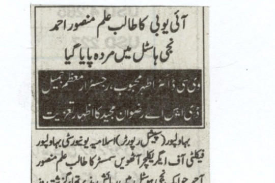 News Cutting 17 March 2023