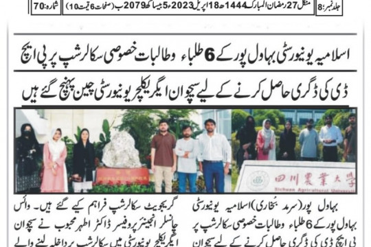 News Cutting 18 April 2023